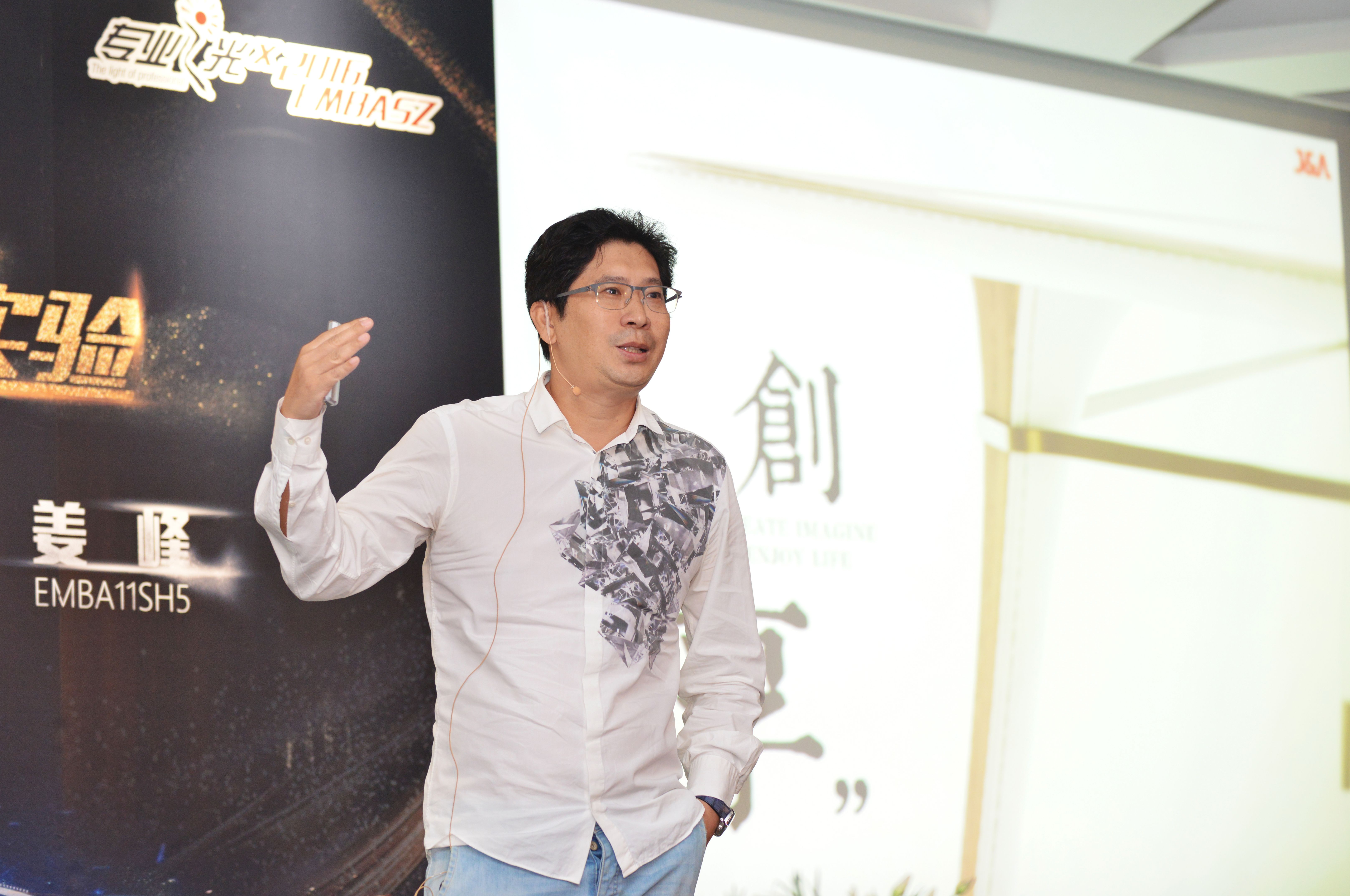 J&A杰恩设计董事长、总设计师姜峰先生作为中欧商学院演讲嘉宾畅谈家具设计新前沿