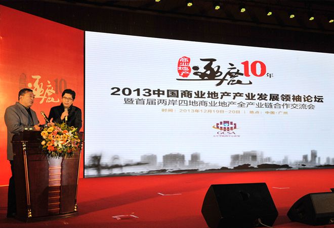 J&A总设计师姜峰先生作为演讲嘉宾应邀出席2013中国商业地产产业发展领袖论坛