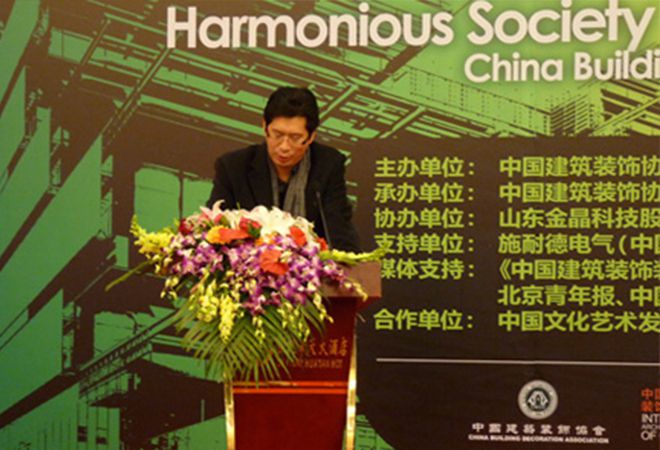 室内设计公司J&A入选中国建筑装饰绿色环保百强企业