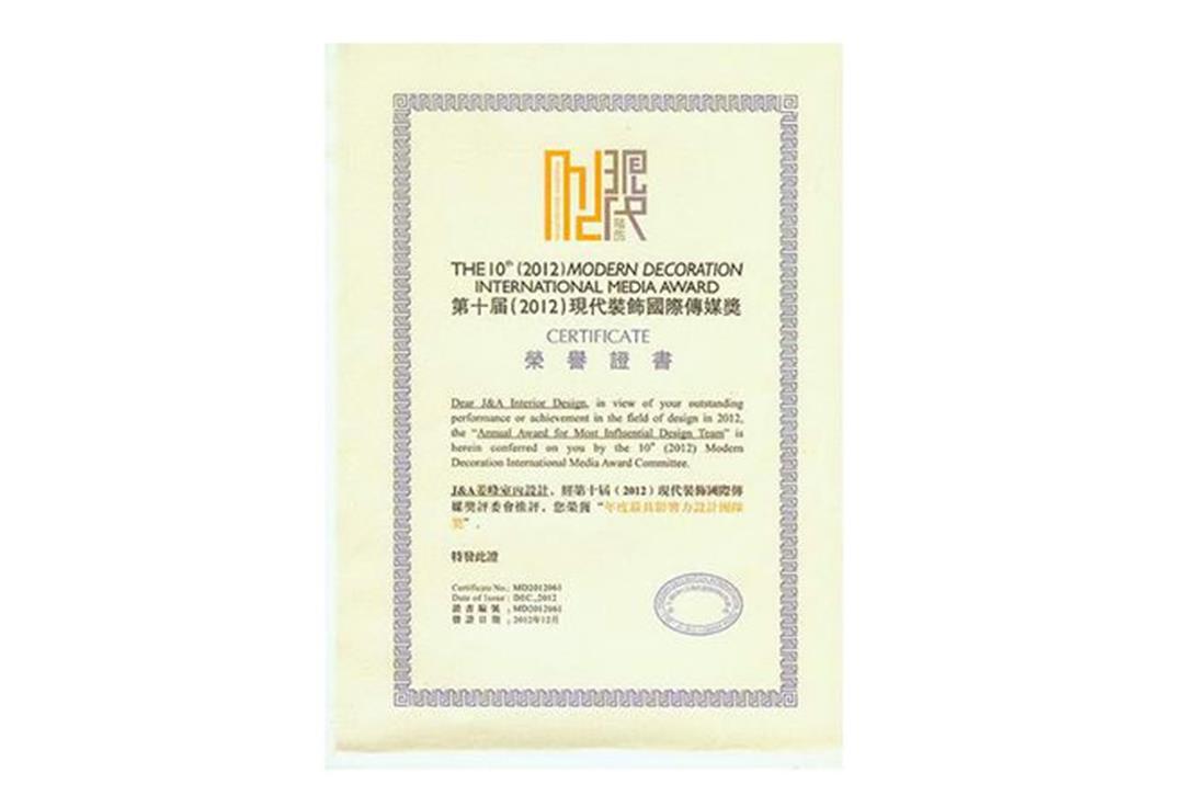 室内设计公司J&A连续6年7次荣获“中国最具影响力设计团队”殊荣