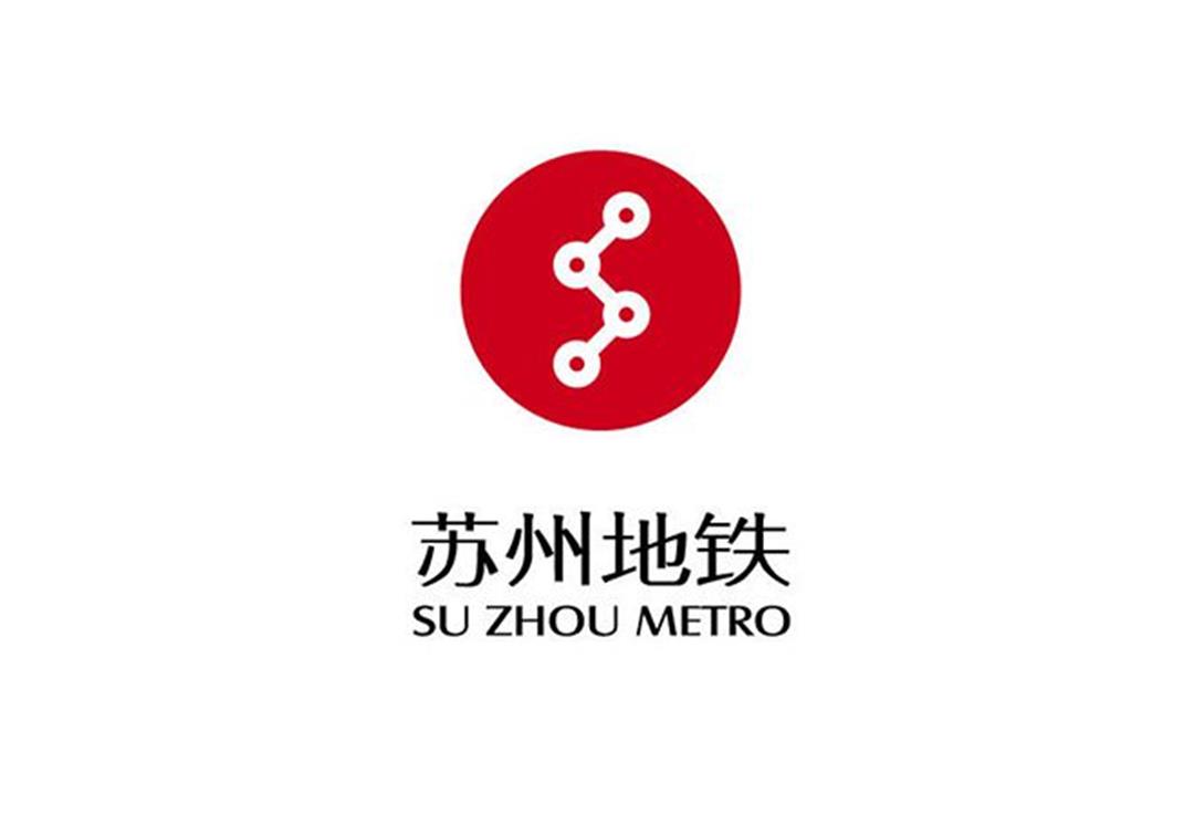 室内设计公司J&A携手苏州市轨道交通集团签订苏州轨道交通4号线及支线工程室内设计合同