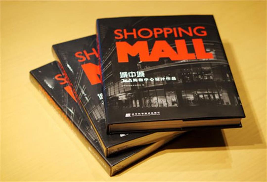 第一本中国室内设计公司购物中心作品专辑《SHOPPING MALL城中城 J&A购物中心设计作品》正式出版上市