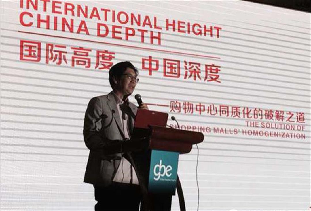 室内设计公司J&A创始人总设计师姜峰出席第三届中国城市综合体设计与技术高峰论坛