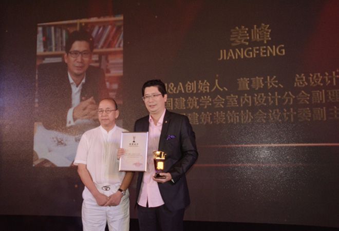 J&A总设计师姜峰先生荣获2014上海国际室内设计节“金座杯 中国建筑室内设计卓越奖”