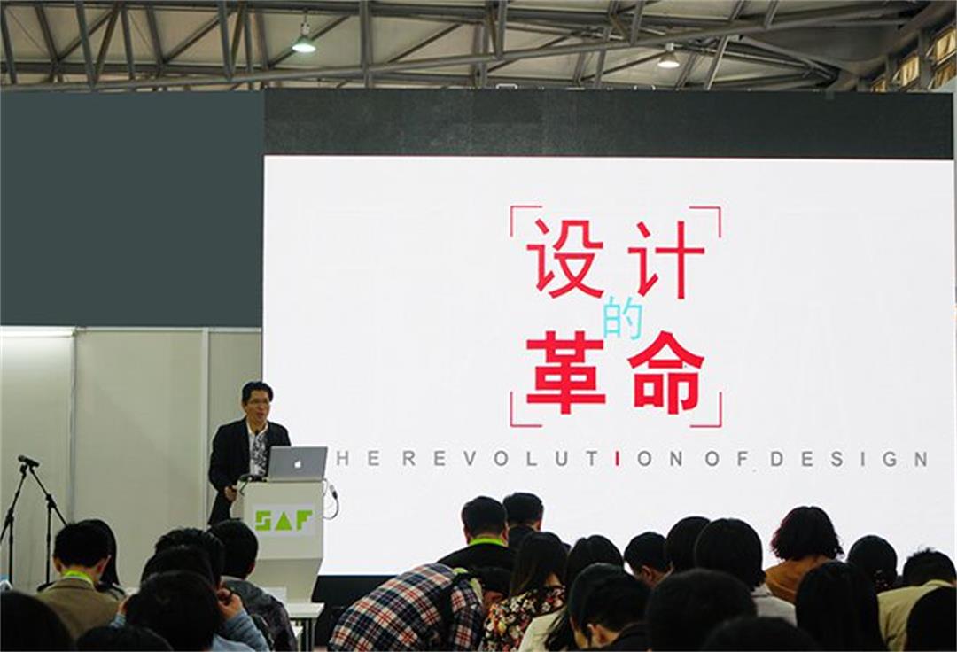 深圳室内设计公司J&A创始人姜峰先生作为主讲嘉宾应邀出席上海国际建筑师大会