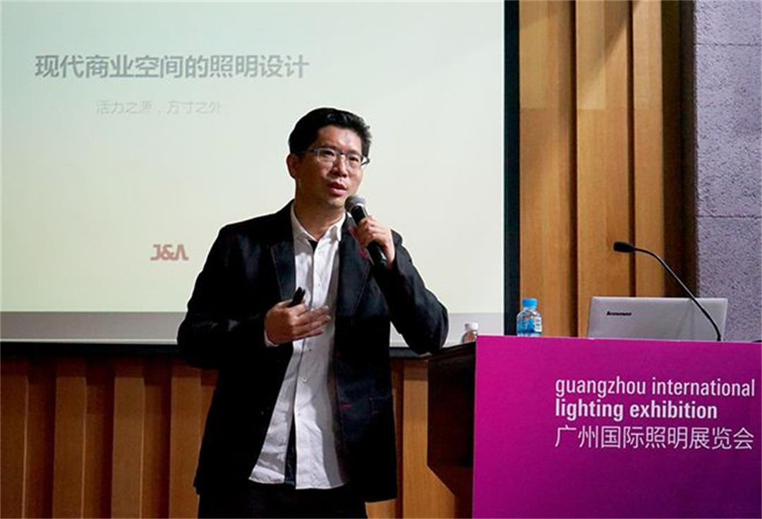 室内设计公司J&A总设计师姜峰先生作为主讲嘉宾出席第十一届亚洲照明艺术论坛