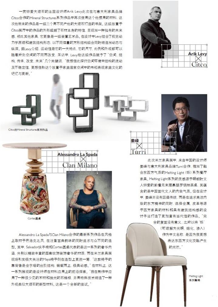 《Noblesse·至品生活》杂志对J&A杰恩设计总设计师姜峰先生参加2017年米兰国际设计周的Melting Light（铄）系列设计作品及设计观点进行刊载报道