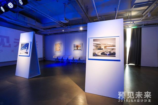 J&A杰恩设计2018“预见未来”设计沙龙分享会深圳站作品展示