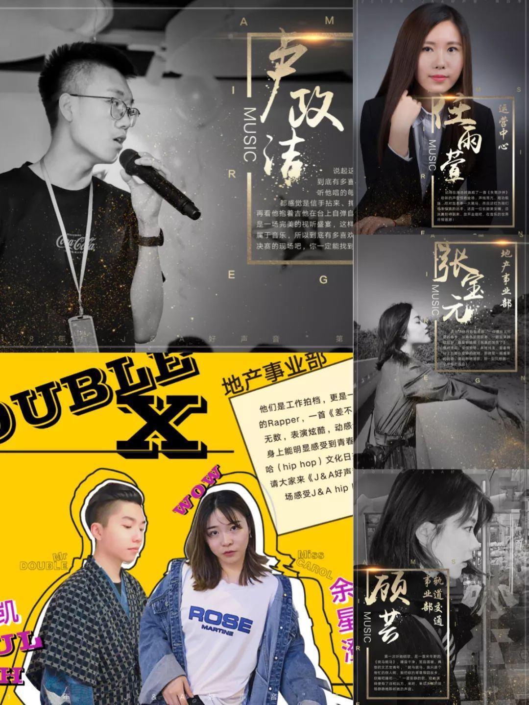 J&A杰恩设计好声音