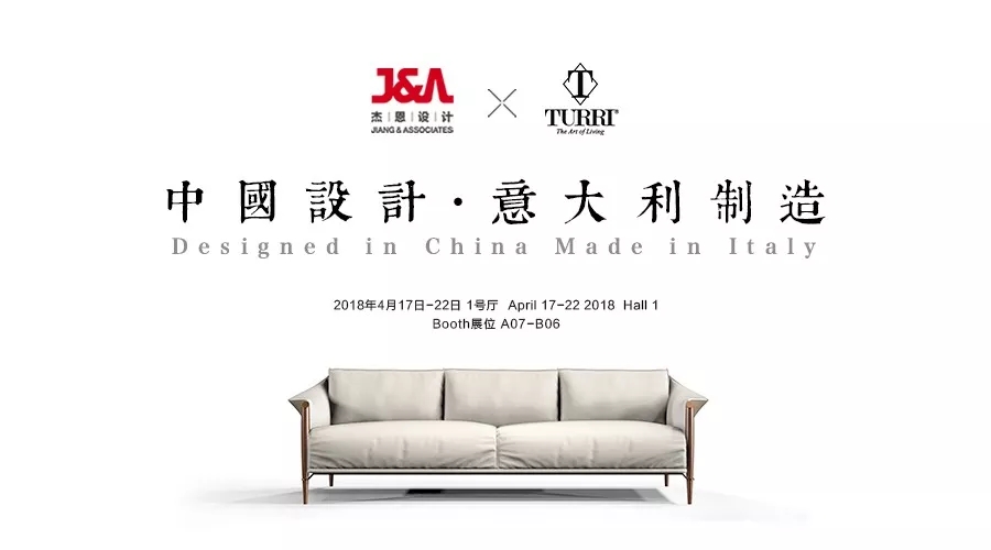 J&A杰恩设计 x Turri 2018新品系列即将在米兰国际家具展绽放光芒