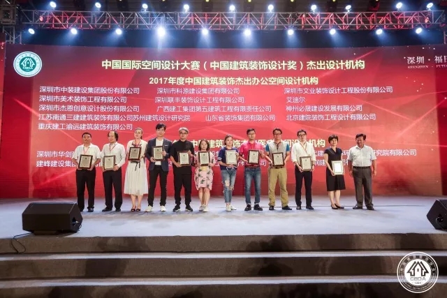 J&A杰恩设计参加第八届中国国际空间设计大奖
