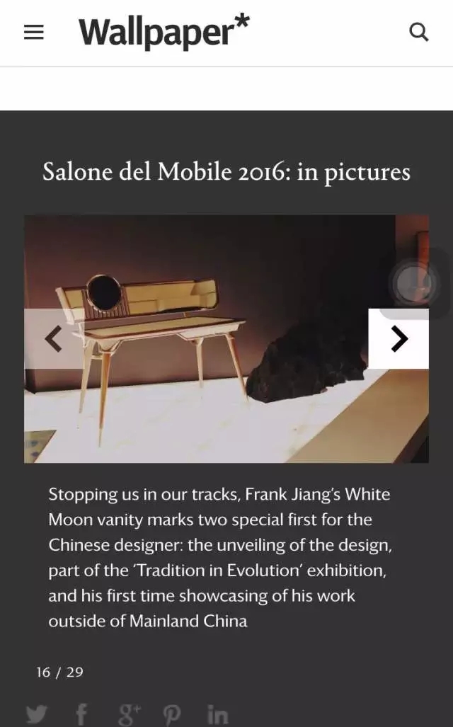 J&A杰恩设计总设计师姜峰先生家具设计作品《素月》亮相2016米兰设计周
