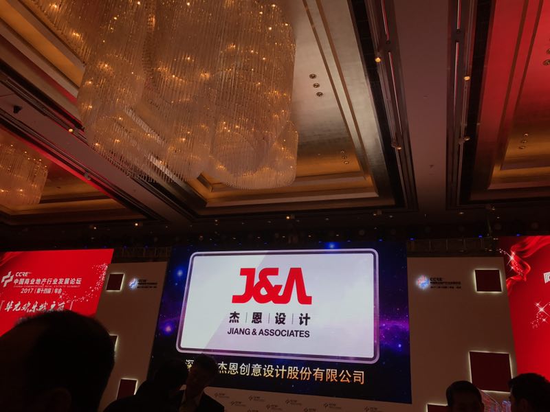 J&A杰恩设计荣获“中国商业地产杰出服务机构”大奖